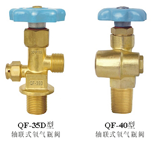 軸聯(lián)式氧氣瓶閥QF-35D型QF-40型