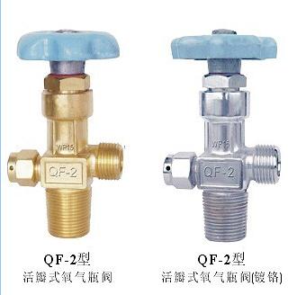 QF-2氧氣瓶閥