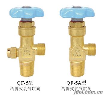 活瓣式氧氣瓶閥QF-5型