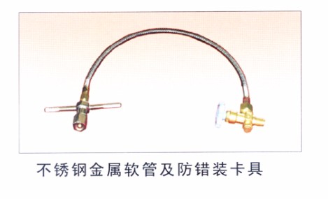 防錯裝卡具+軟管閥門